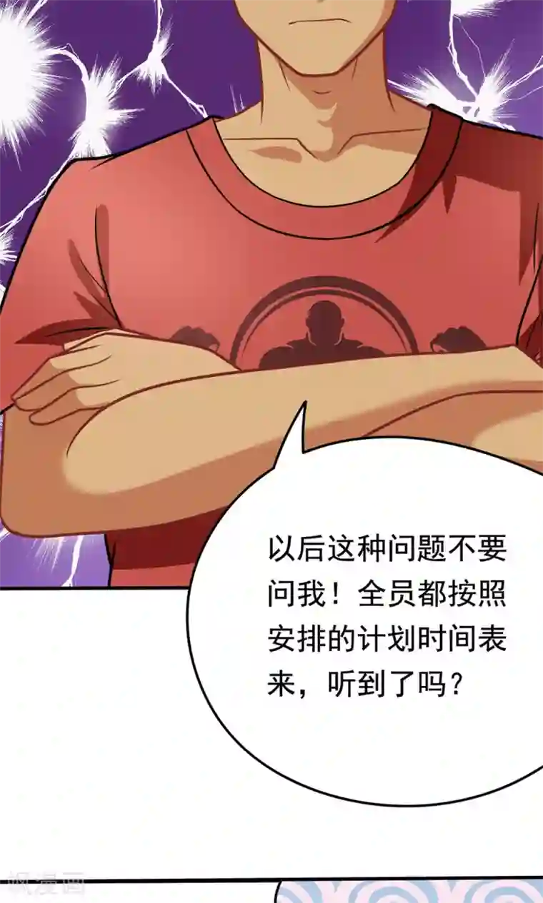 脱团了么第36话 失踪的莫文芝