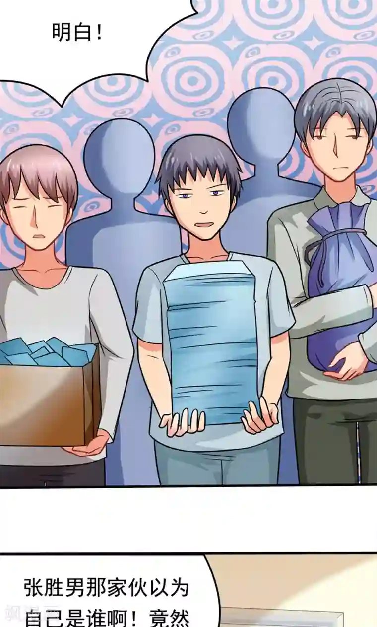 脱团了么第36话 失踪的莫文芝