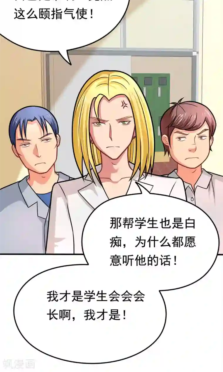 脱团了么第36话 失踪的莫文芝