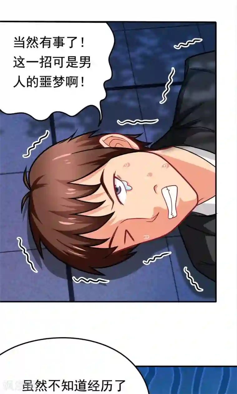 脱团了么第36话 失踪的莫文芝