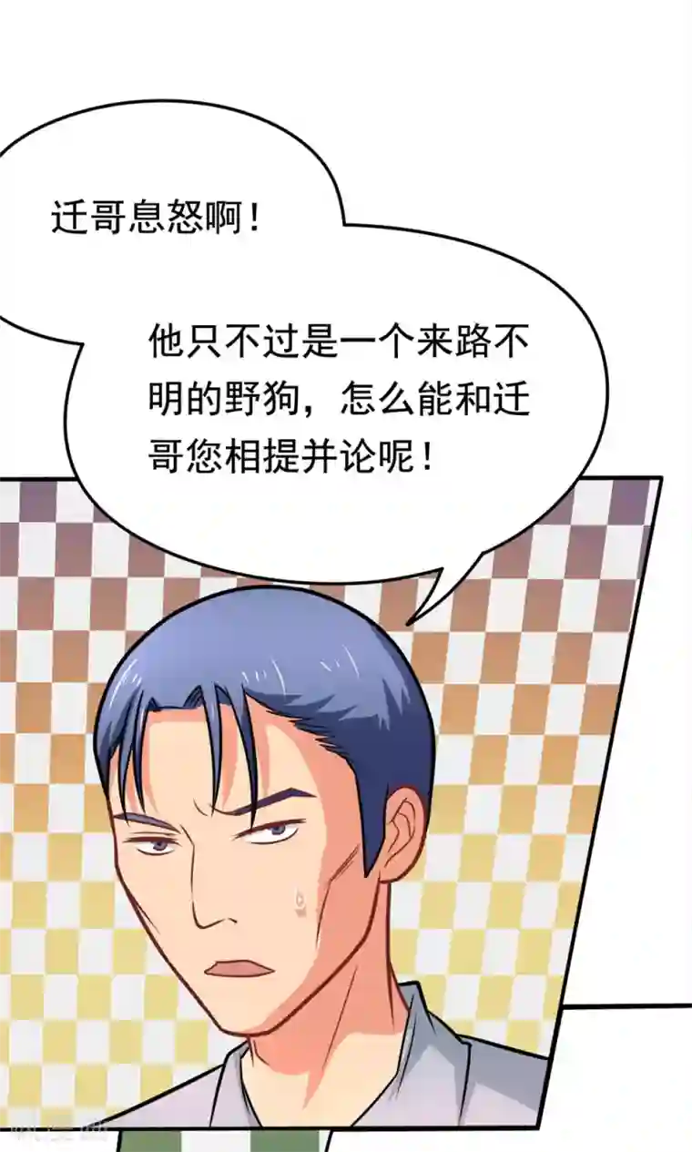 脱团了么第36话 失踪的莫文芝