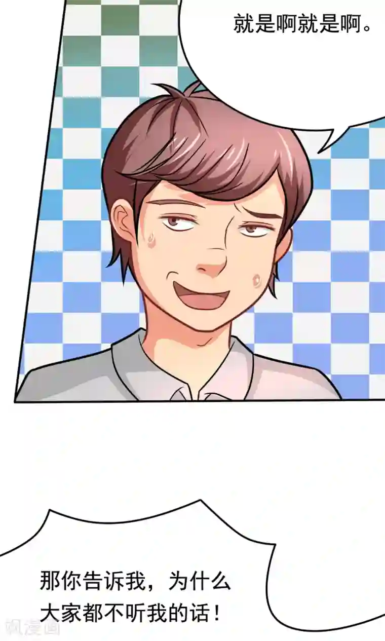 脱团了么第36话 失踪的莫文芝