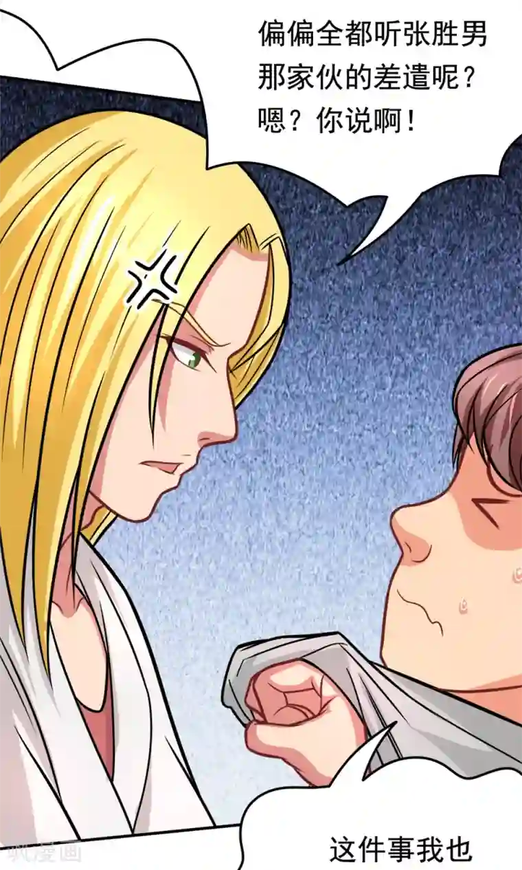 脱团了么第36话 失踪的莫文芝