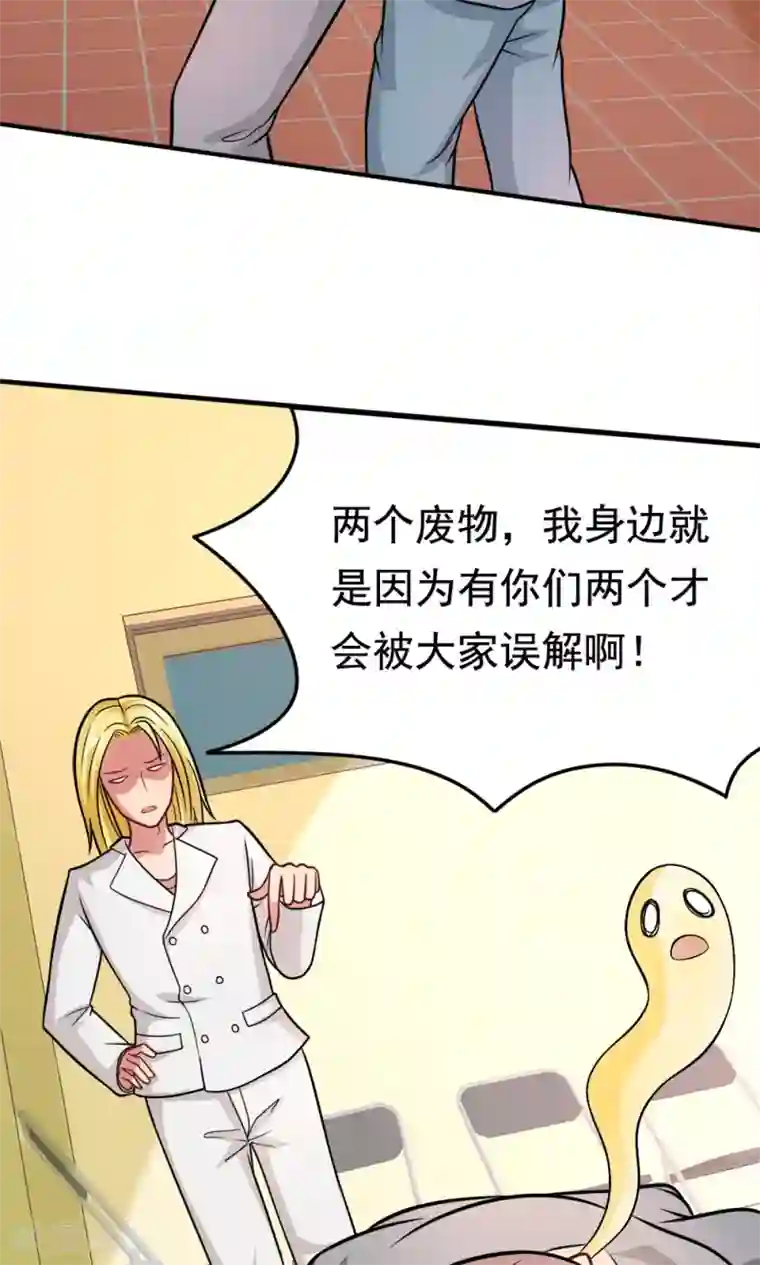 脱团了么第36话 失踪的莫文芝