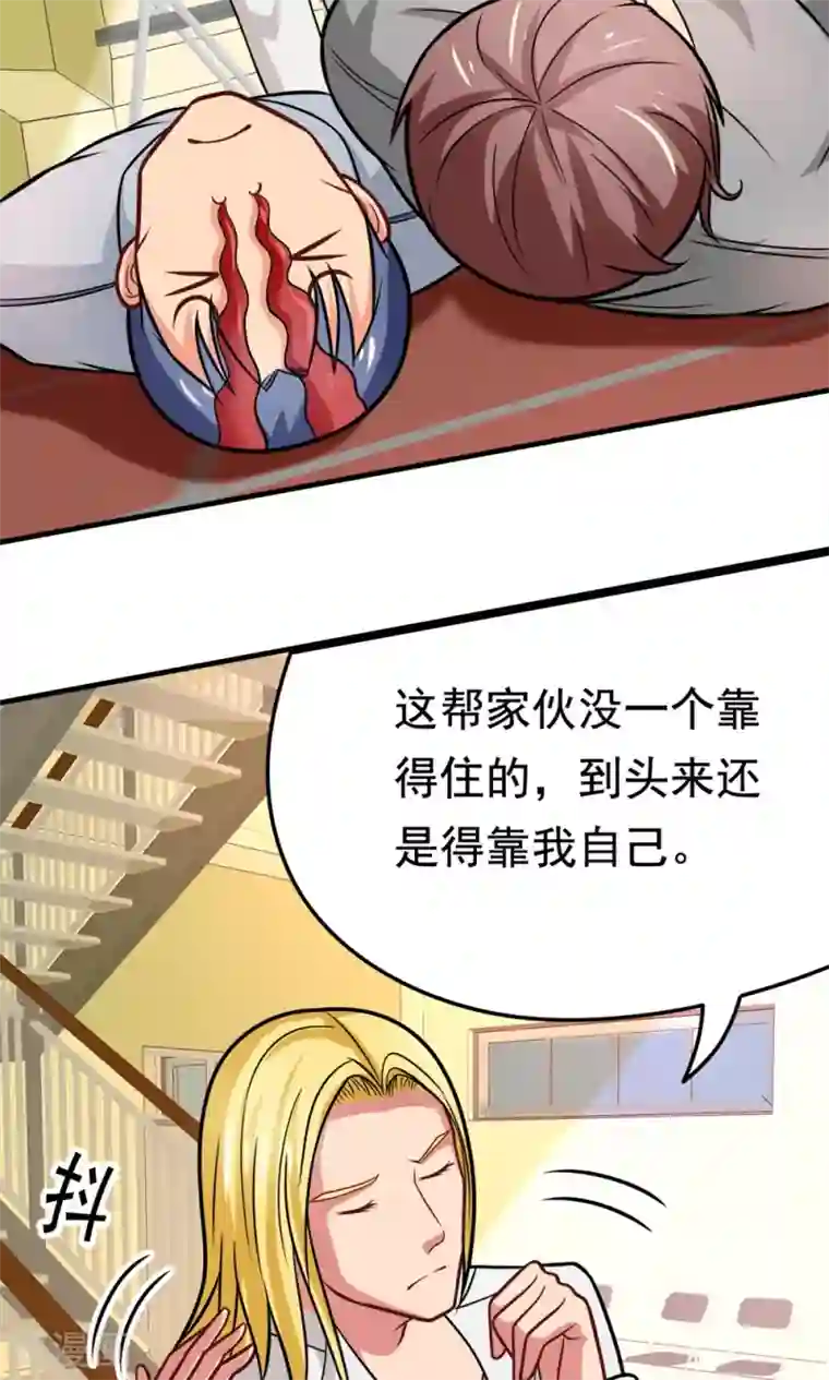 脱团了么第36话 失踪的莫文芝