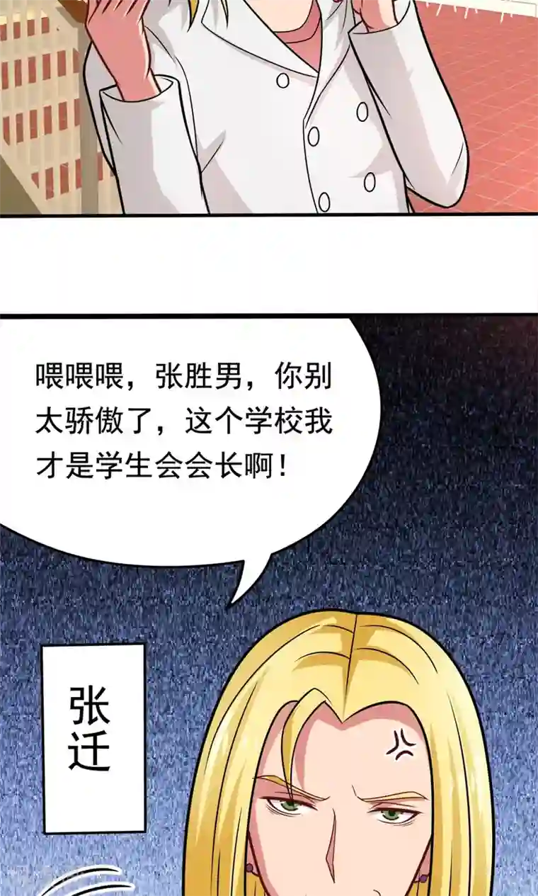 脱团了么第36话 失踪的莫文芝