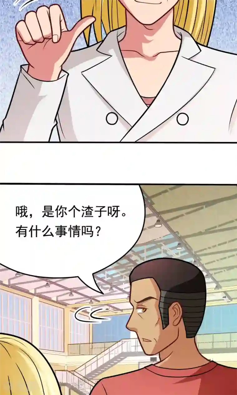 脱团了么第36话 失踪的莫文芝