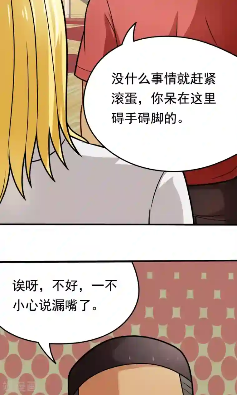 脱团了么第36话 失踪的莫文芝