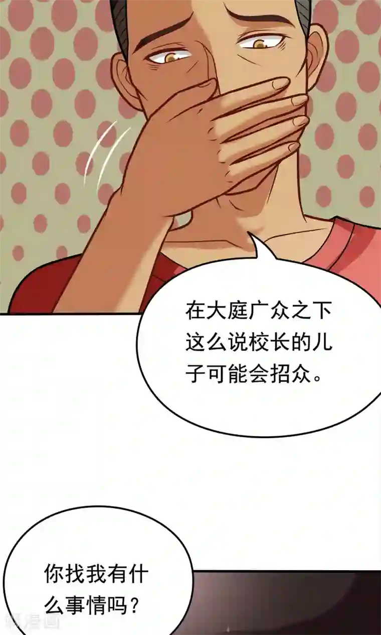 脱团了么第36话 失踪的莫文芝