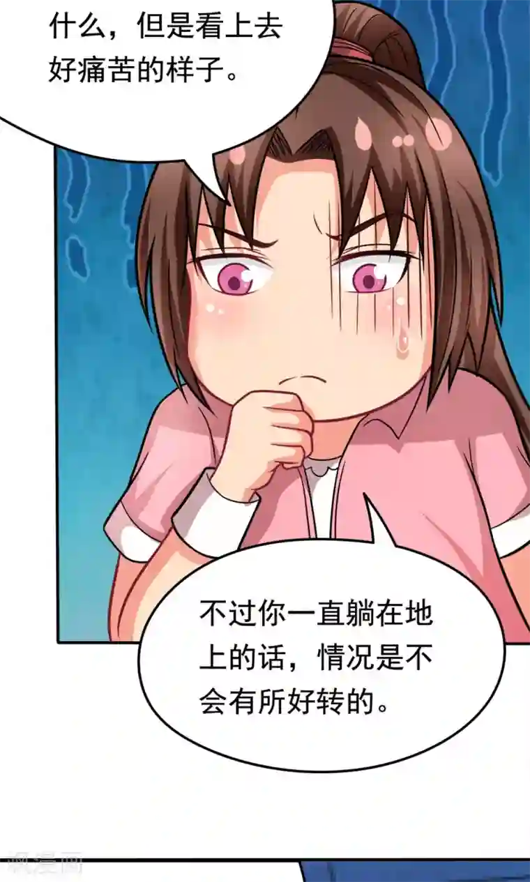 脱团了么第36话 失踪的莫文芝