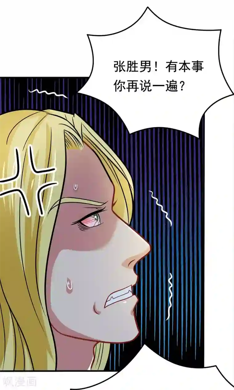 脱团了么第36话 失踪的莫文芝