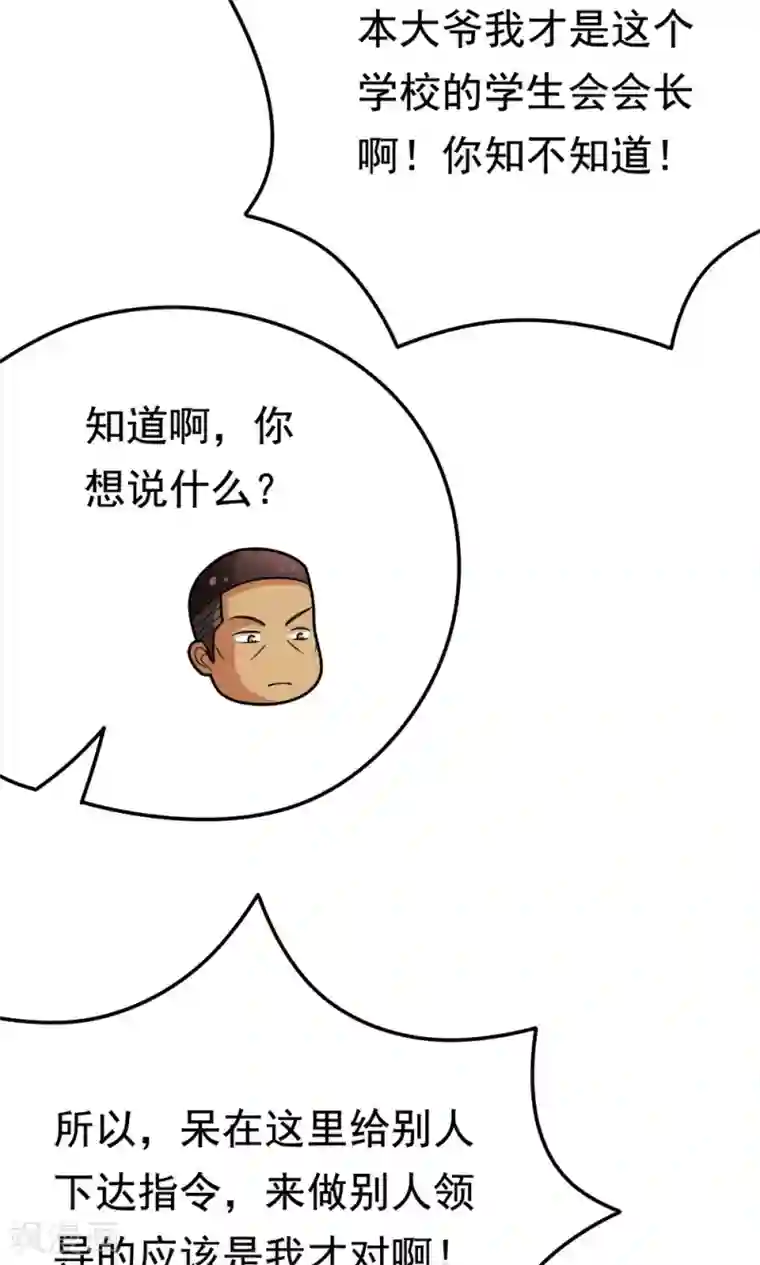 脱团了么第36话 失踪的莫文芝