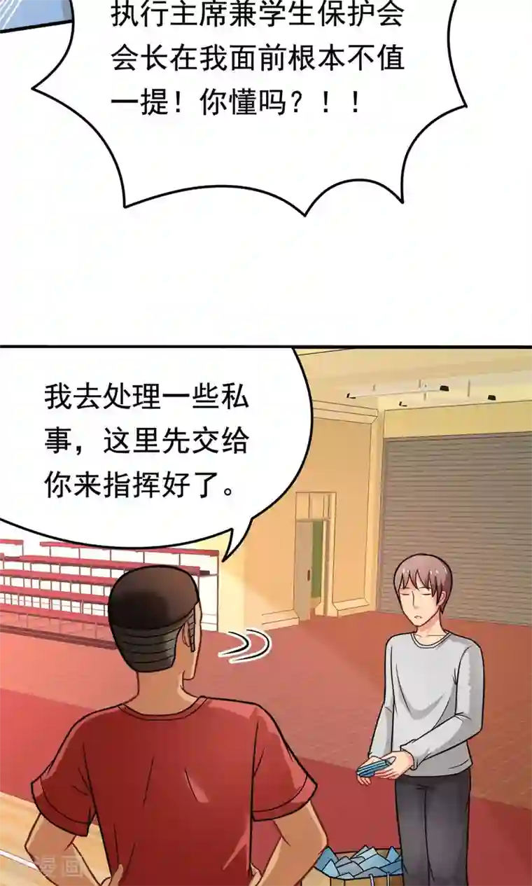 脱团了么第36话 失踪的莫文芝