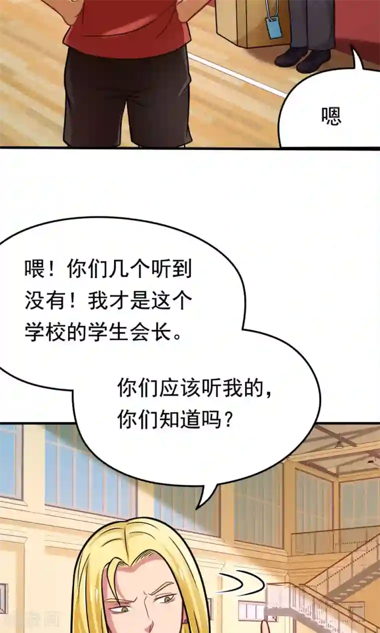 脱团了么第36话 失踪的莫文芝