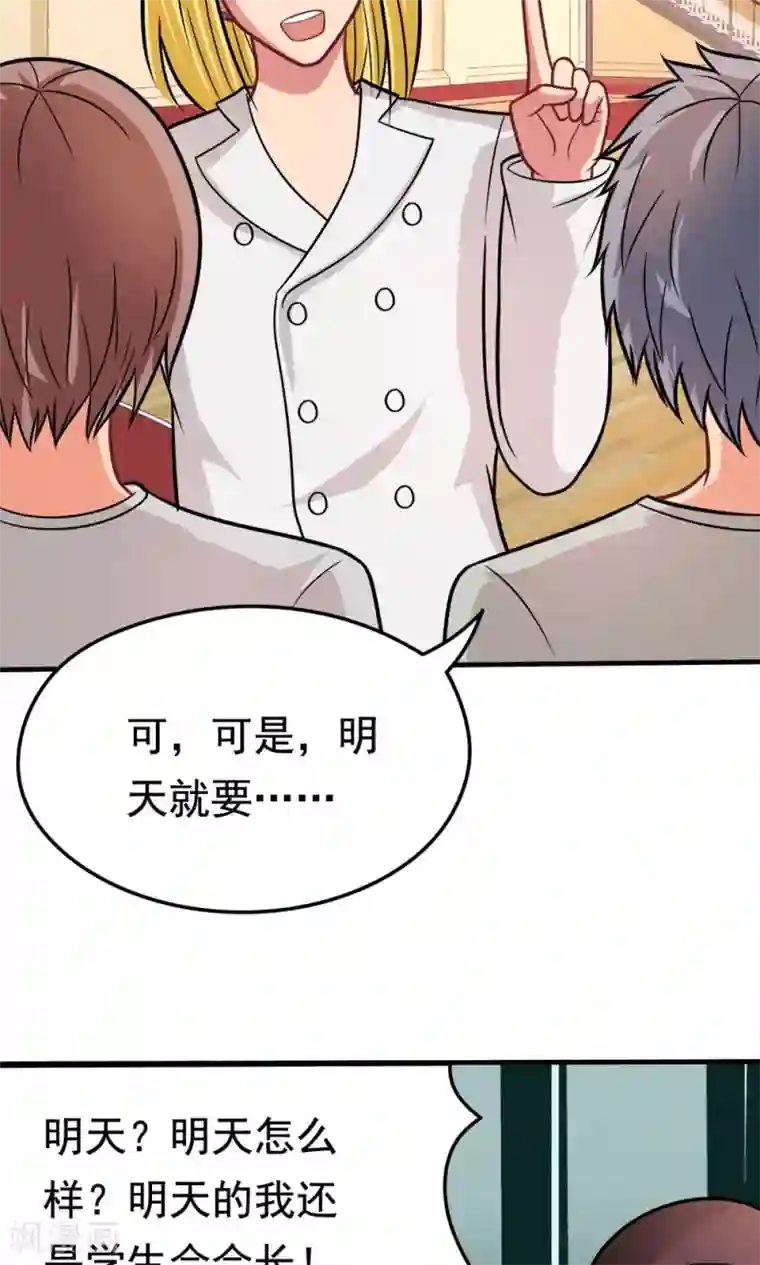 脱团了么第36话 失踪的莫文芝