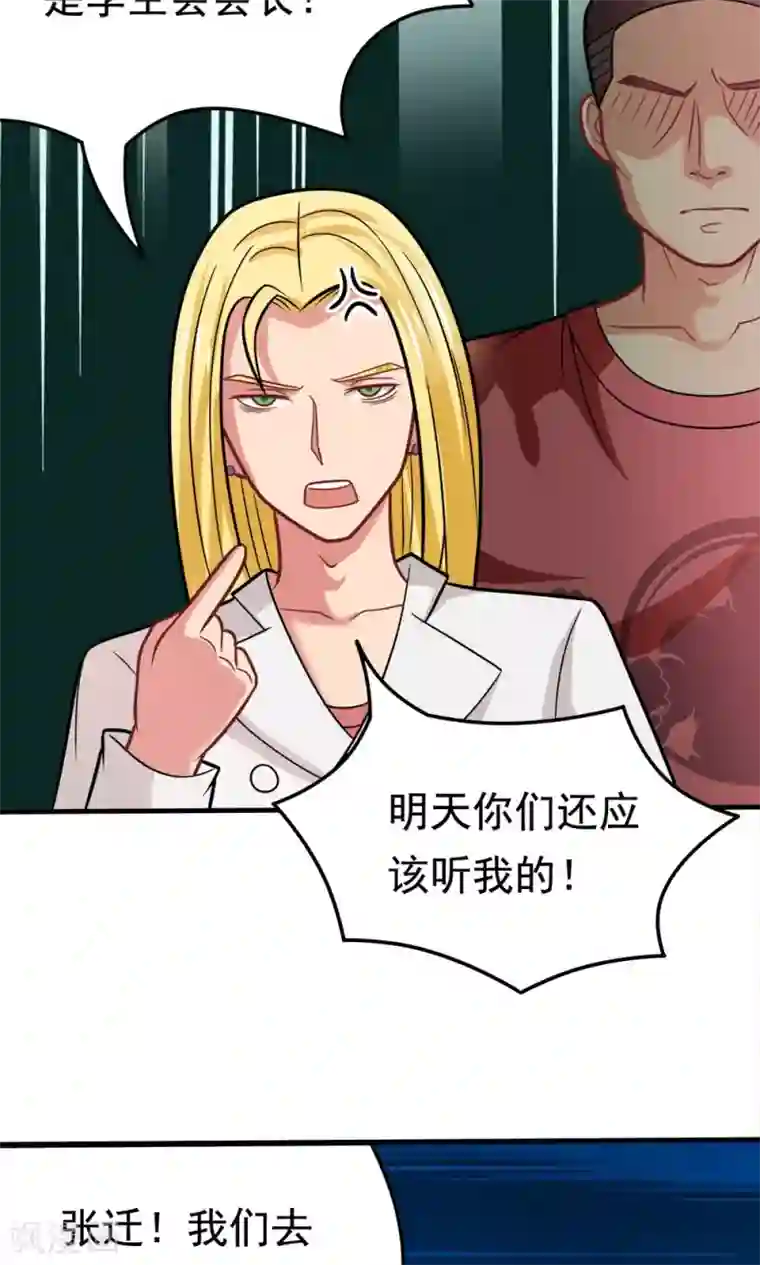 脱团了么第36话 失踪的莫文芝