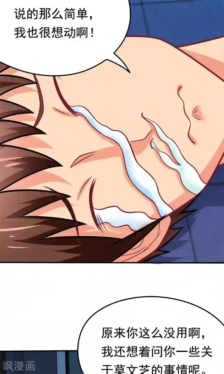 脱团了么第36话 失踪的莫文芝