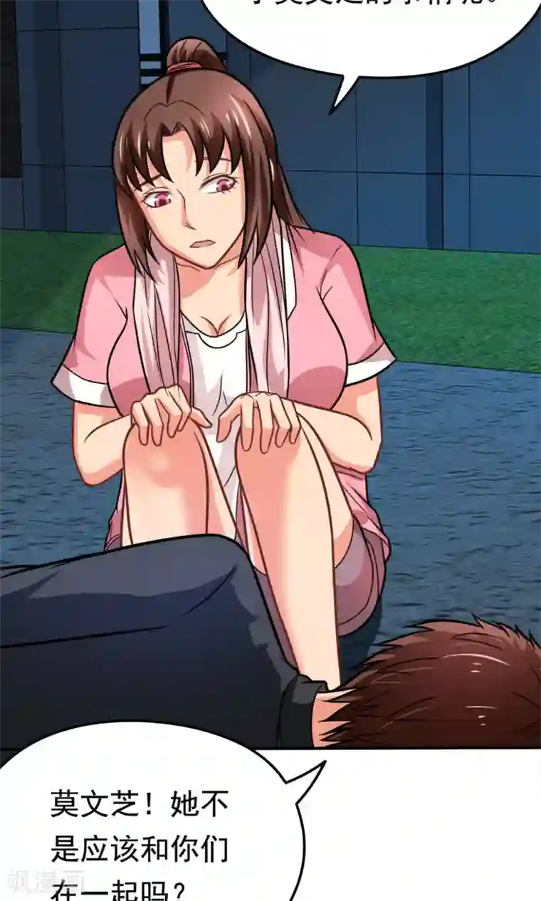 脱团了么第36话 失踪的莫文芝