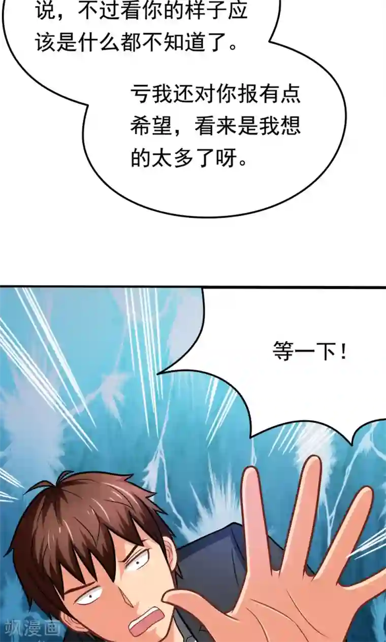 脱团了么第36话 失踪的莫文芝