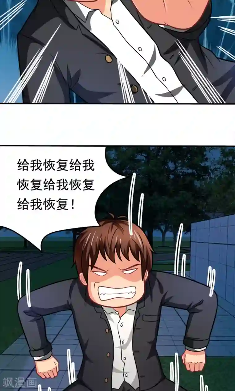 脱团了么第36话 失踪的莫文芝