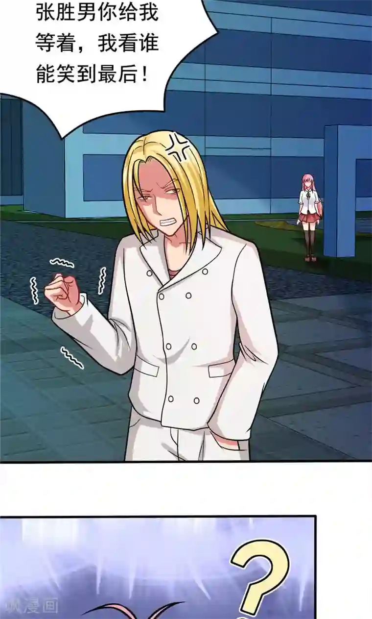 脱团了么第37话 决赛前篇