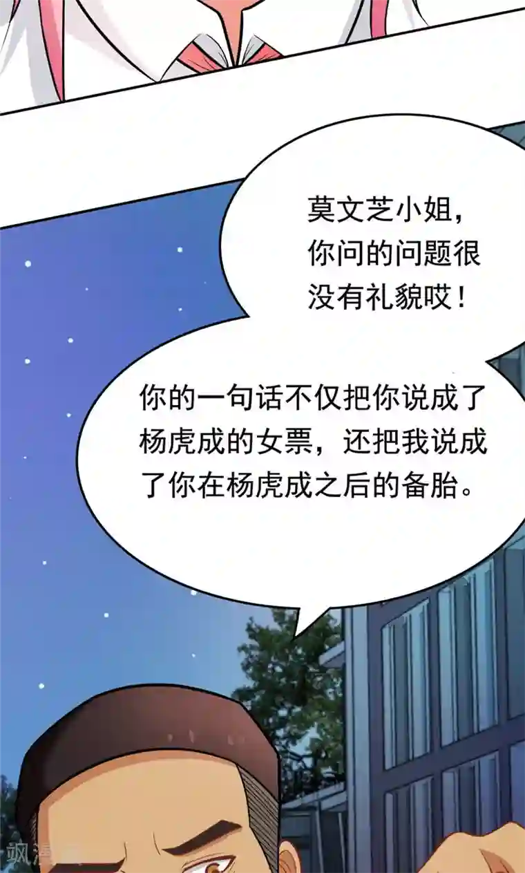 脱团了么第37话 决赛前篇