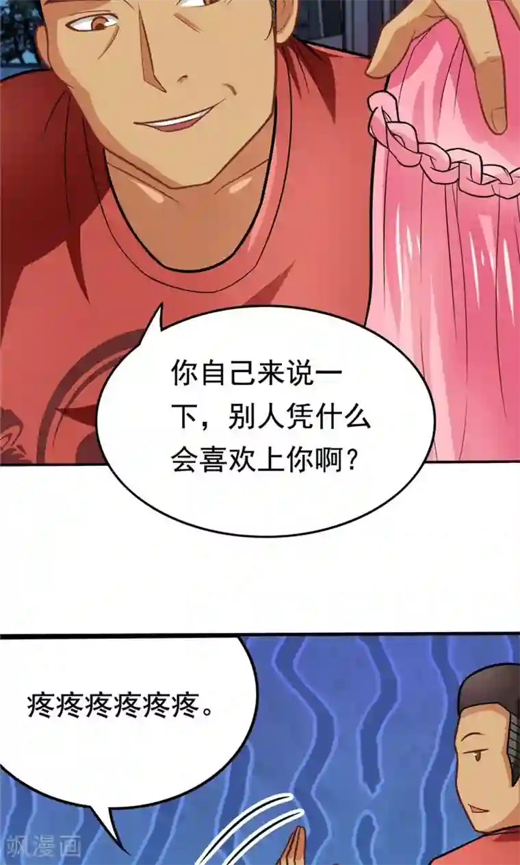 脱团了么第37话 决赛前篇