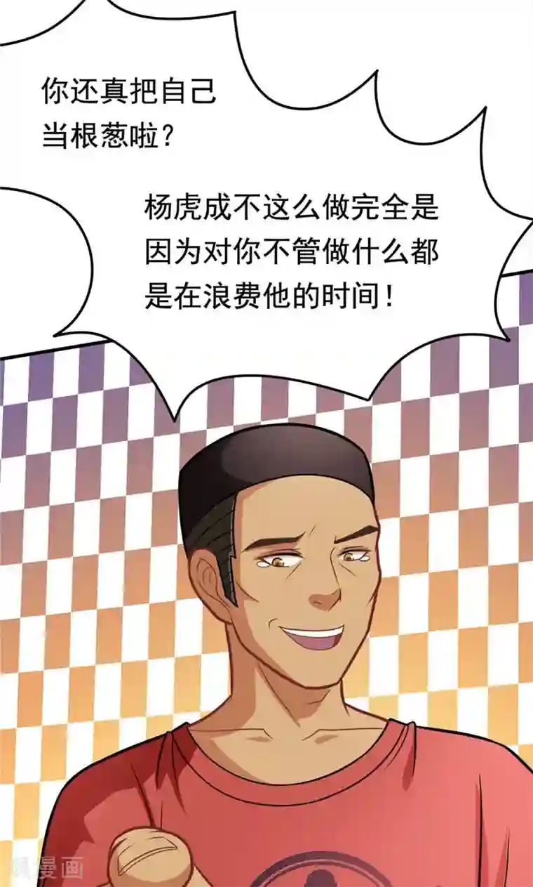 脱团了么第37话 决赛前篇