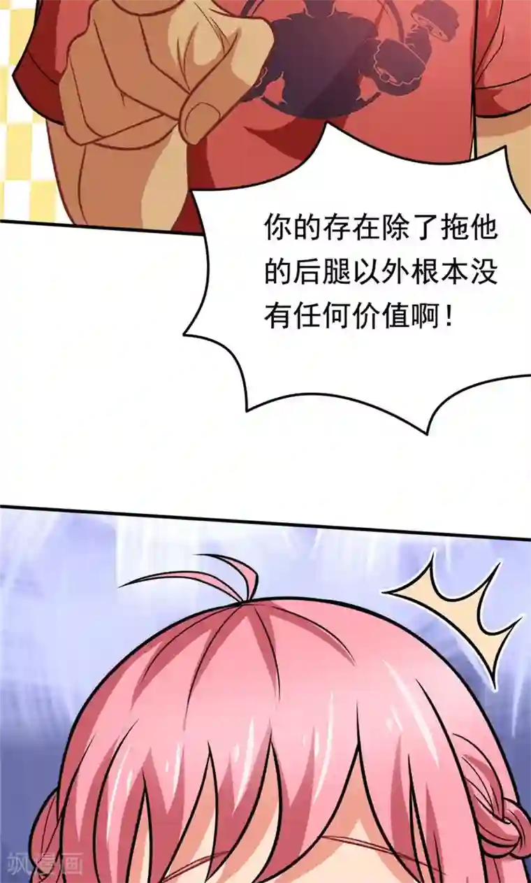 脱团了么第37话 决赛前篇