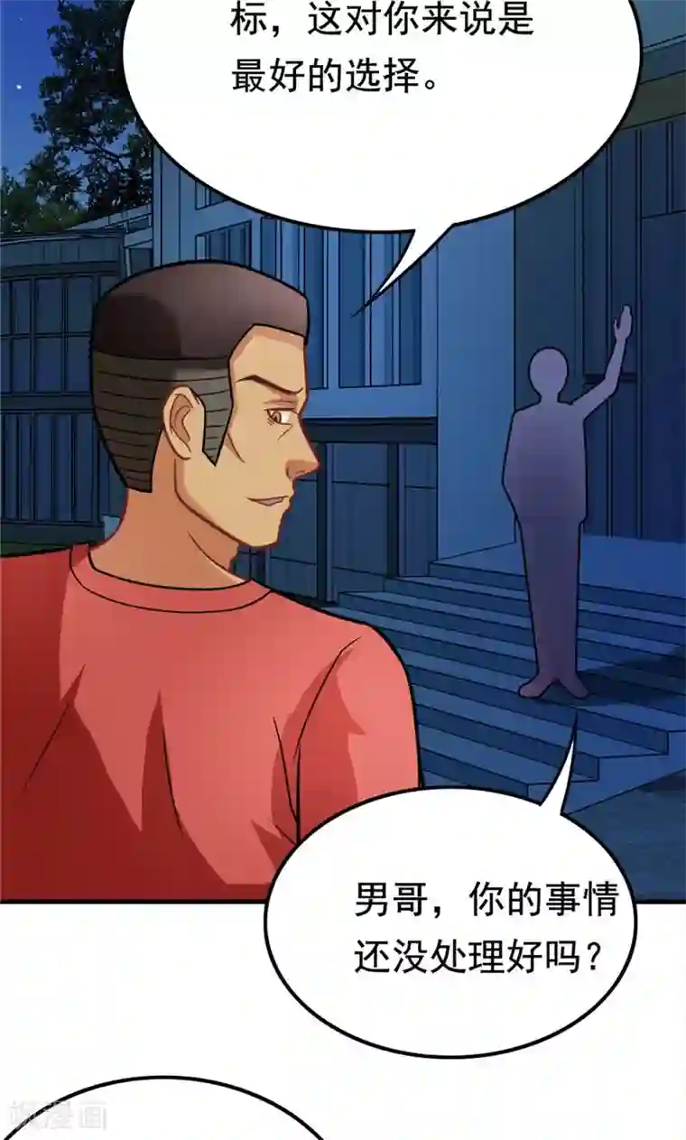 脱团了么第37话 决赛前篇