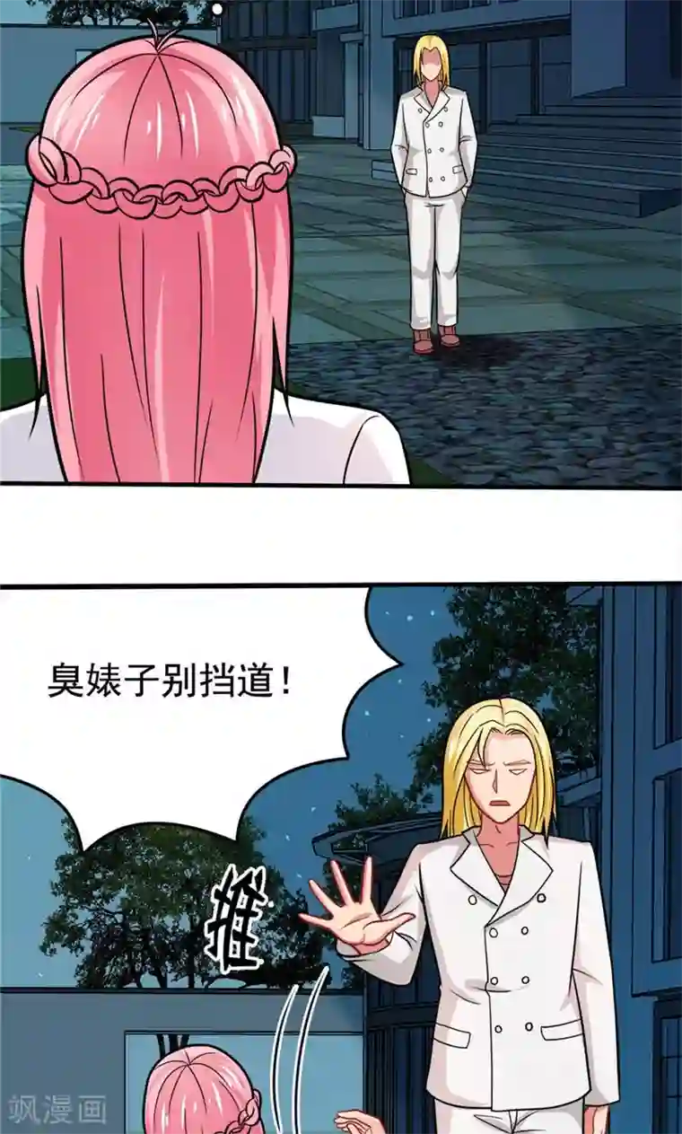 脱团了么第37话 决赛前篇