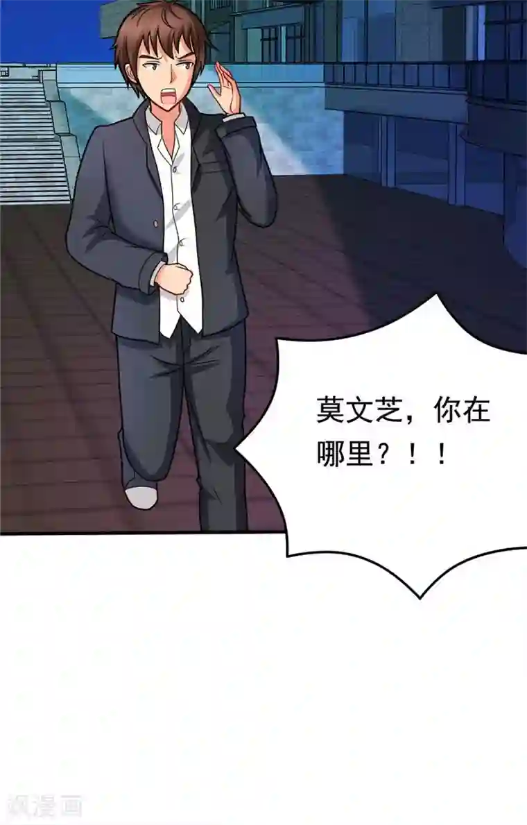 脱团了么第37话 决赛前篇