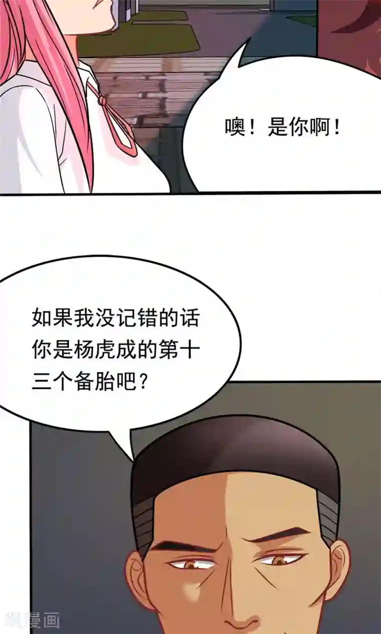 脱团了么第37话 决赛前篇