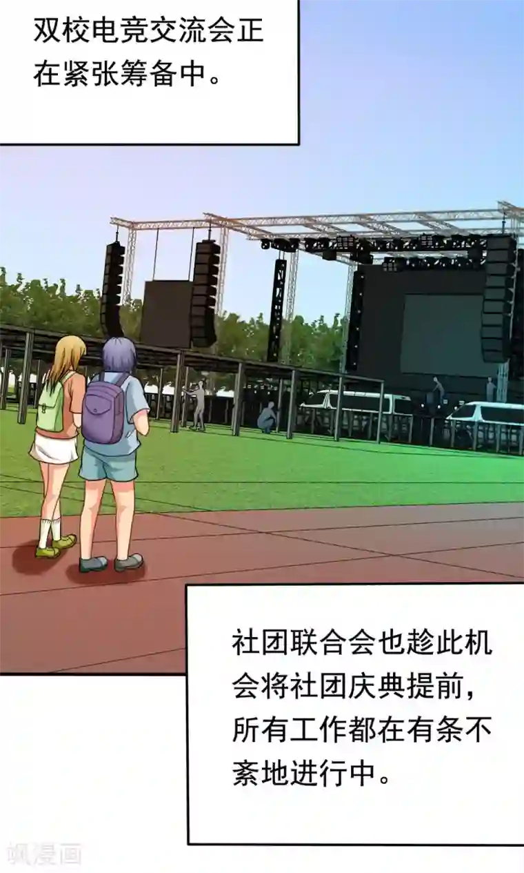 脱团了么第38话 荆楚理工大的清晨