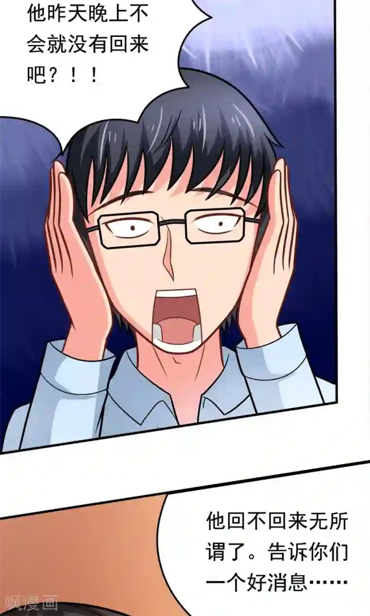 脱团了么第38话 荆楚理工大的清晨