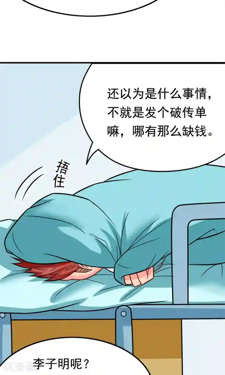 脱团了么第38话 荆楚理工大的清晨