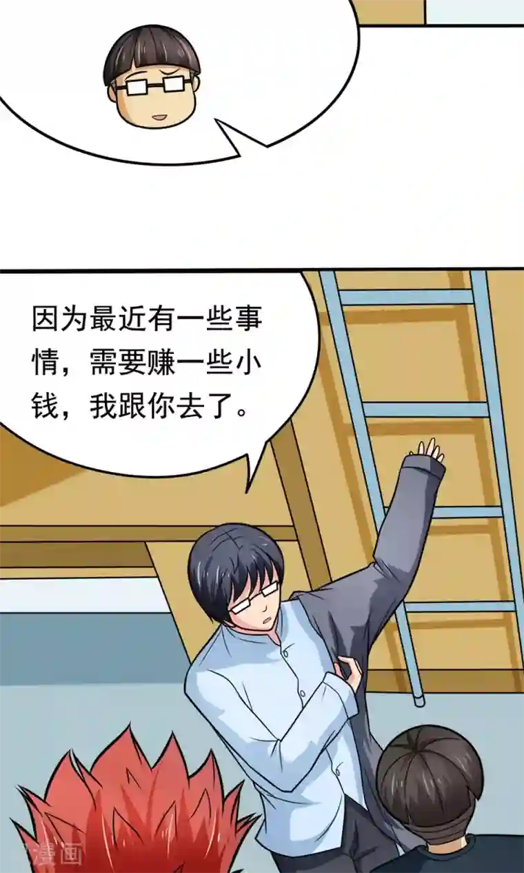 脱团了么第38话 荆楚理工大的清晨