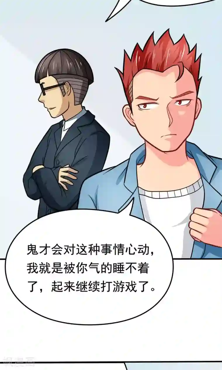 脱团了么第38话 荆楚理工大的清晨