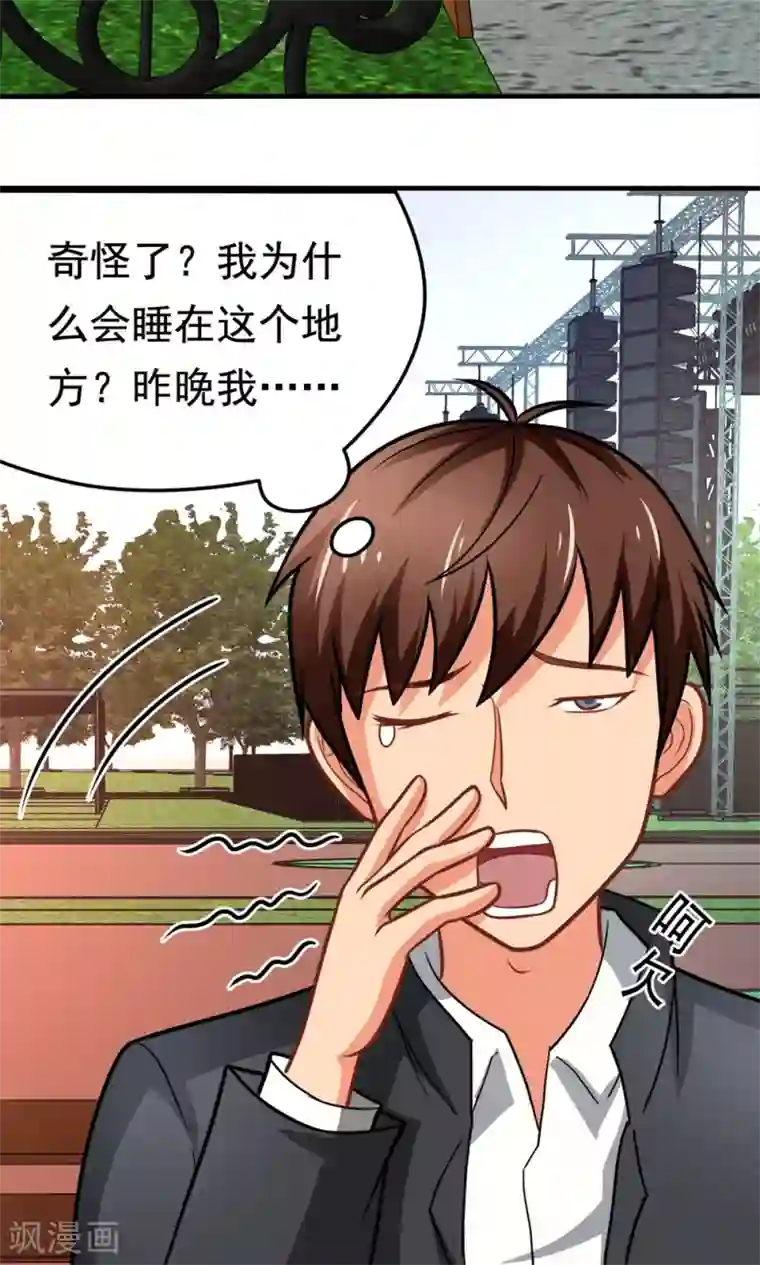 脱团了么第38话 荆楚理工大的清晨