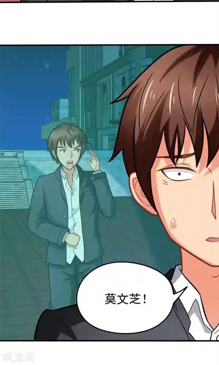 脱团了么第38话 荆楚理工大的清晨