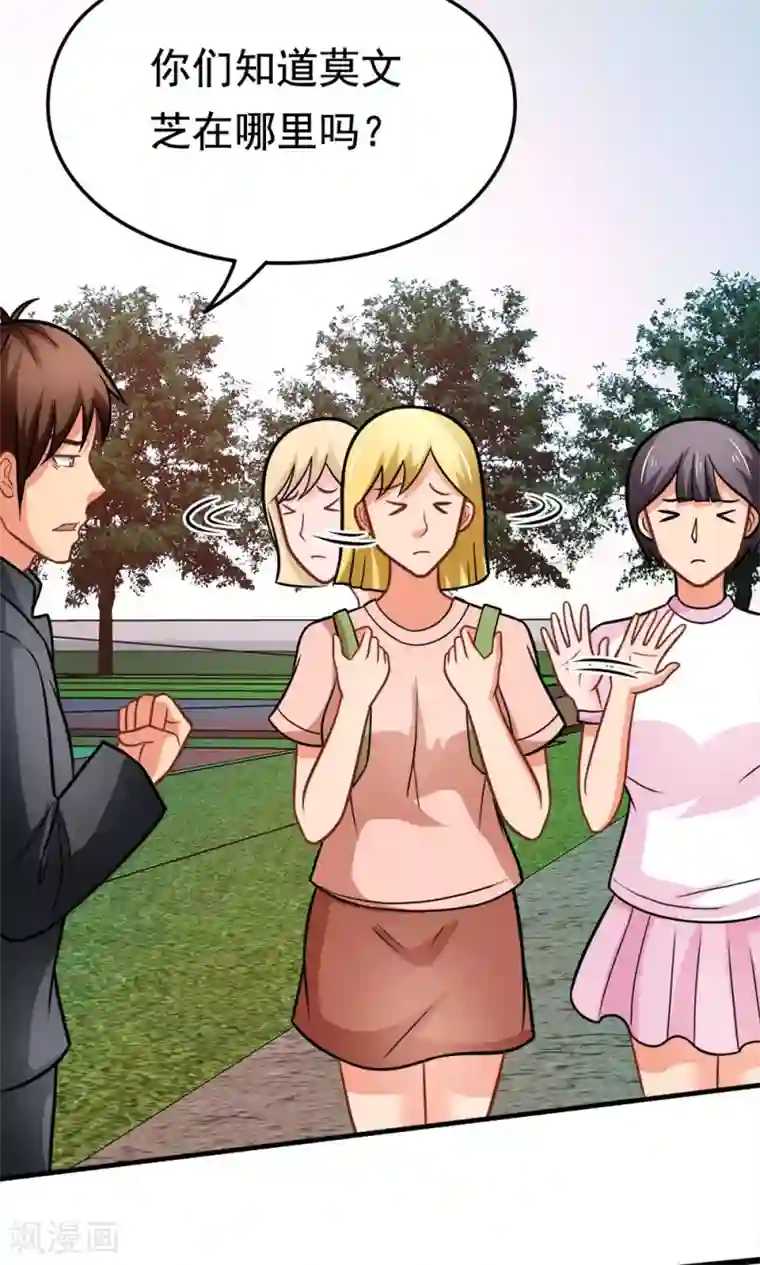 脱团了么第38话 荆楚理工大的清晨