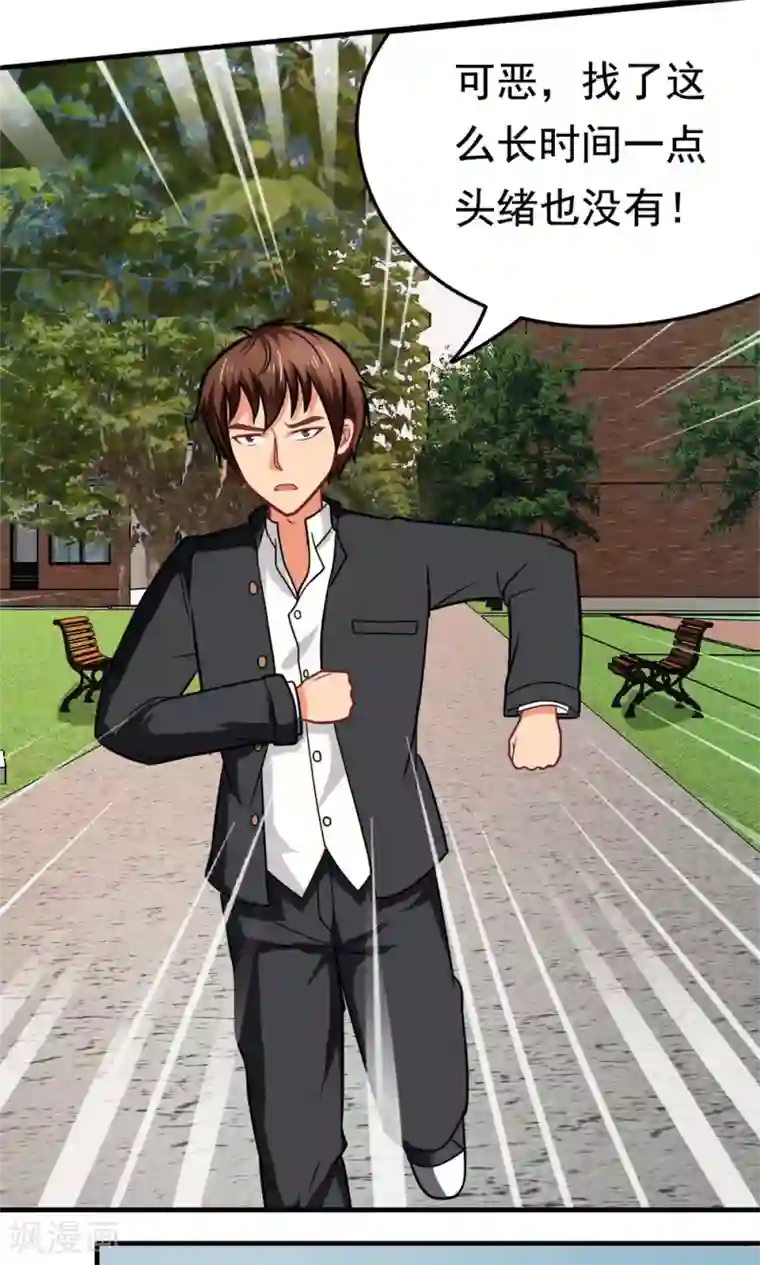 脱团了么第38话 荆楚理工大的清晨