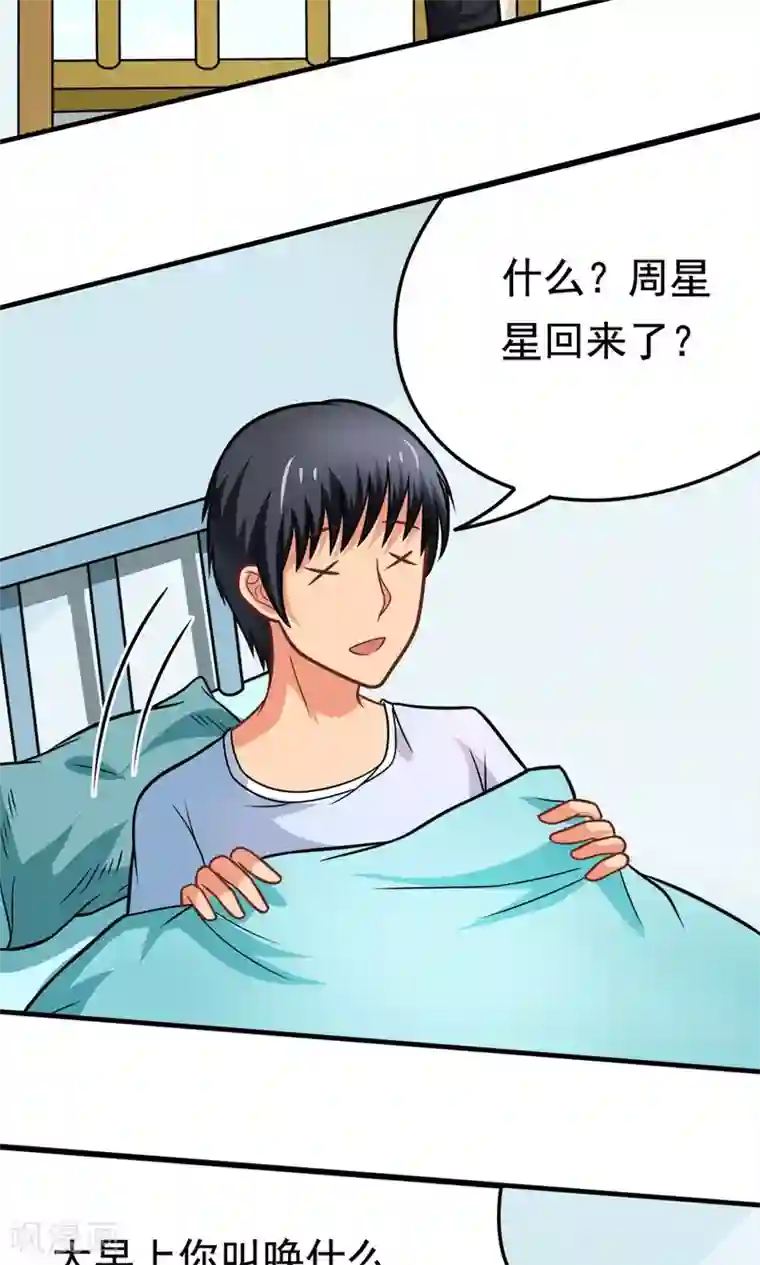 脱团了么第38话 荆楚理工大的清晨