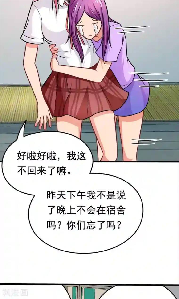 脱团了么第38话 荆楚理工大的清晨