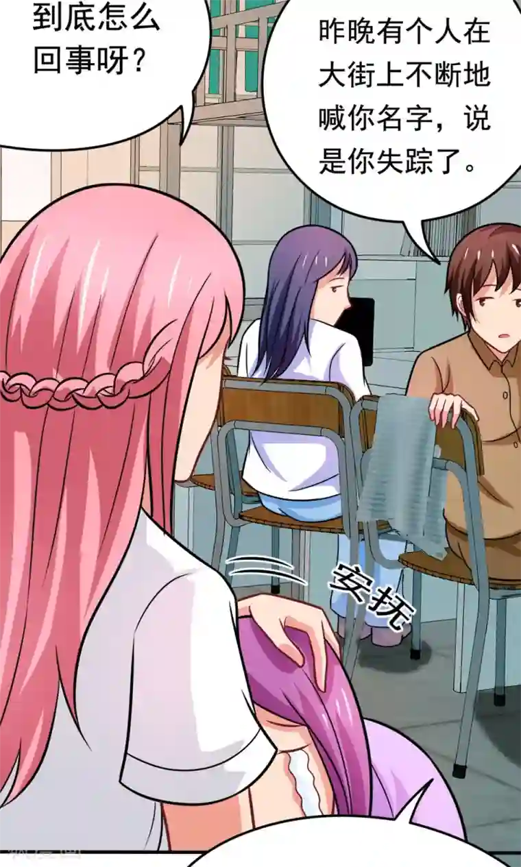 脱团了么第38话 荆楚理工大的清晨