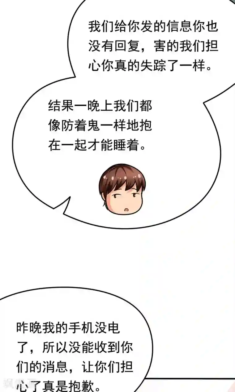 脱团了么第38话 荆楚理工大的清晨