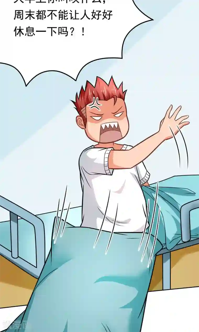 脱团了么第38话 荆楚理工大的清晨