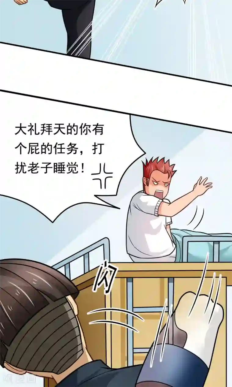 脱团了么第38话 荆楚理工大的清晨