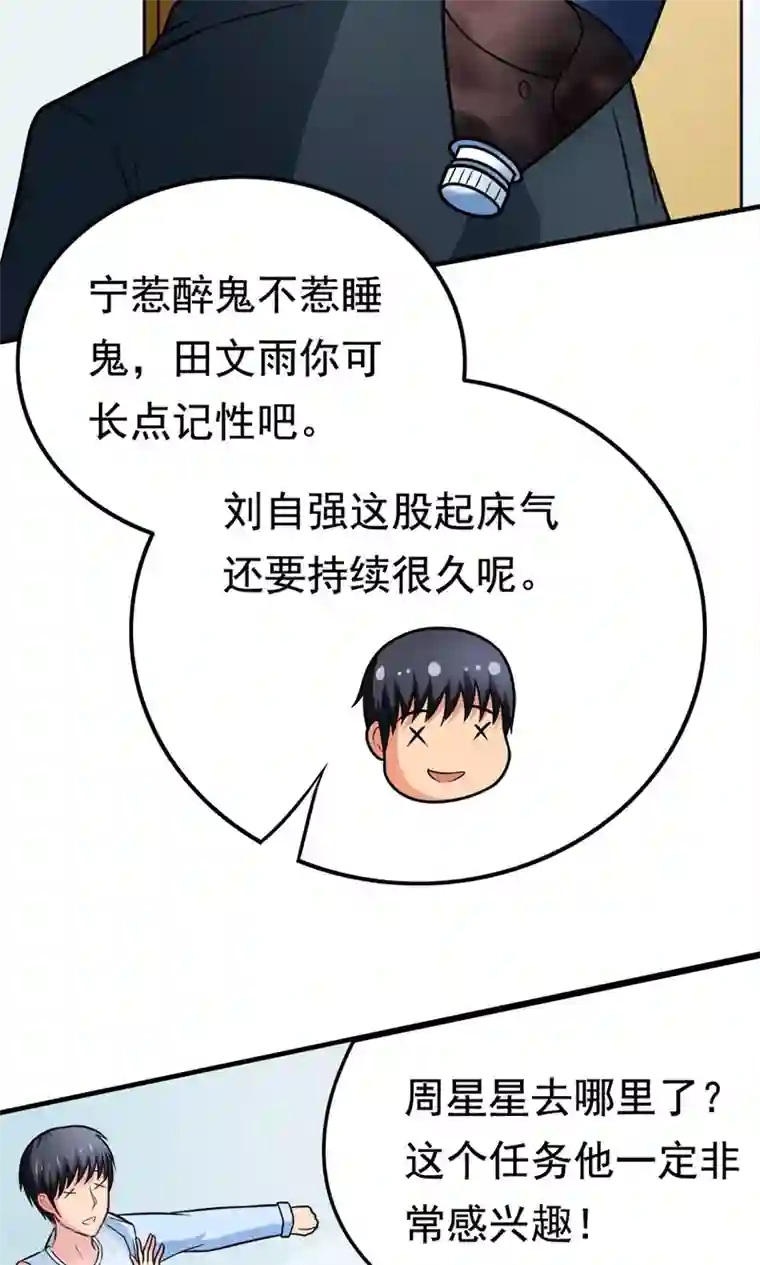 脱团了么第38话 荆楚理工大的清晨