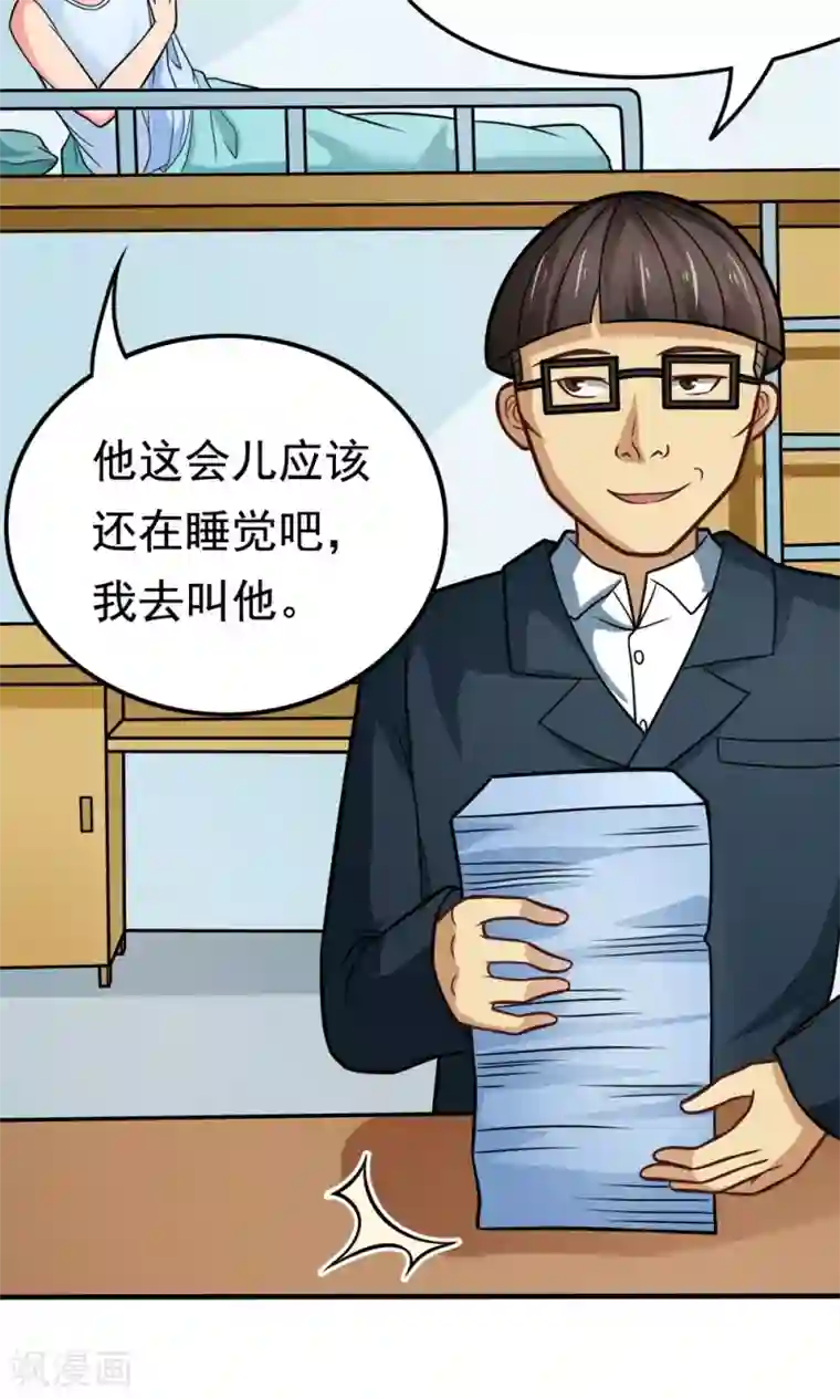 脱团了么第38话 荆楚理工大的清晨